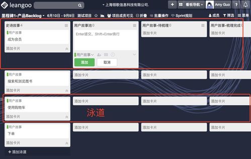 如何用敏捷开发工具leangoo领歌做产品路线图规划
